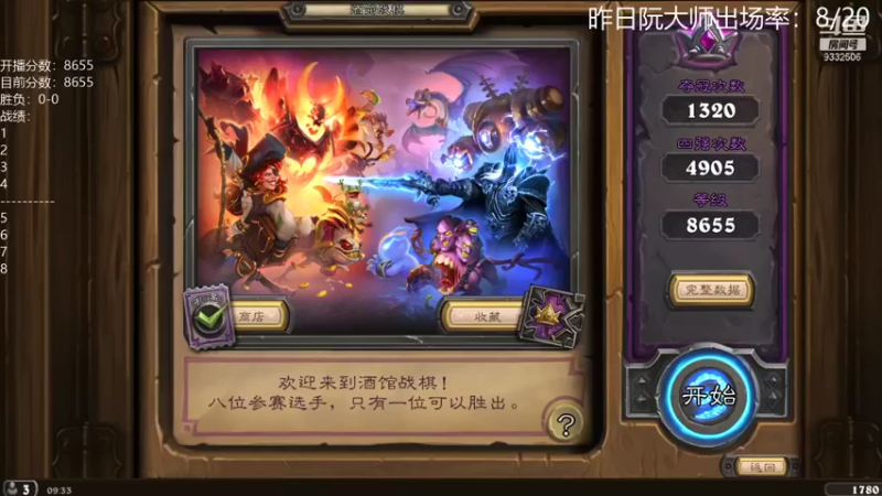 【2021-09-05 09点场】标点侪点：今天捅到阮大师的窝了