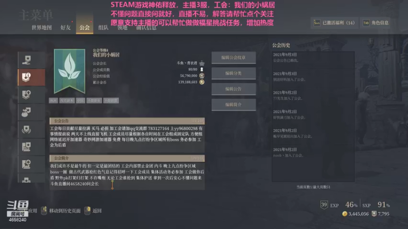 【2021-09-03 22点场】我就是青衣君吖：国三牧师，不懂就来问吧