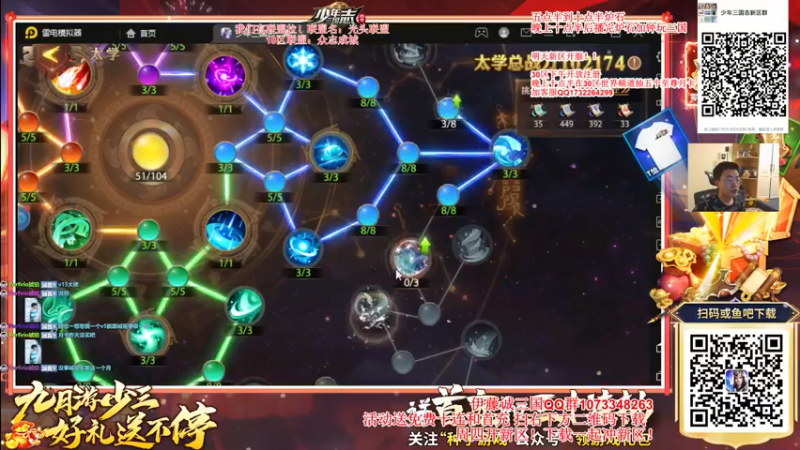 【2021-09-04 23点场】主播伊藤诚：少年三国志！新区送三十连