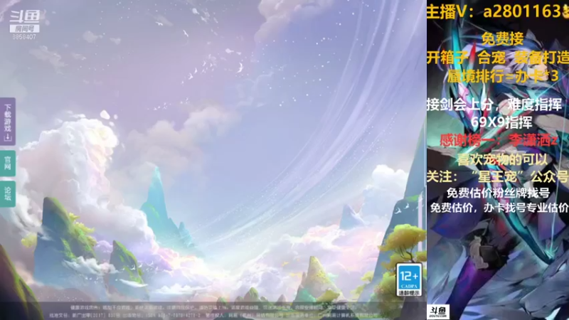 【2021-09-05 11点场】星王宠：8月新区：名动四方新区剑会
