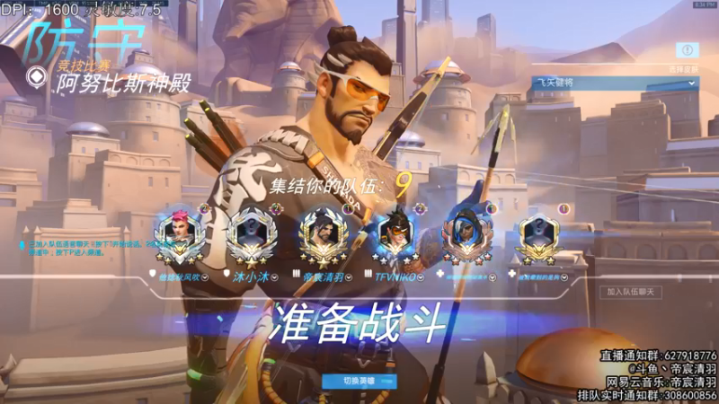 【2021-09-05 20点场】丶帝宸清羽：【清羽】半藏专场！