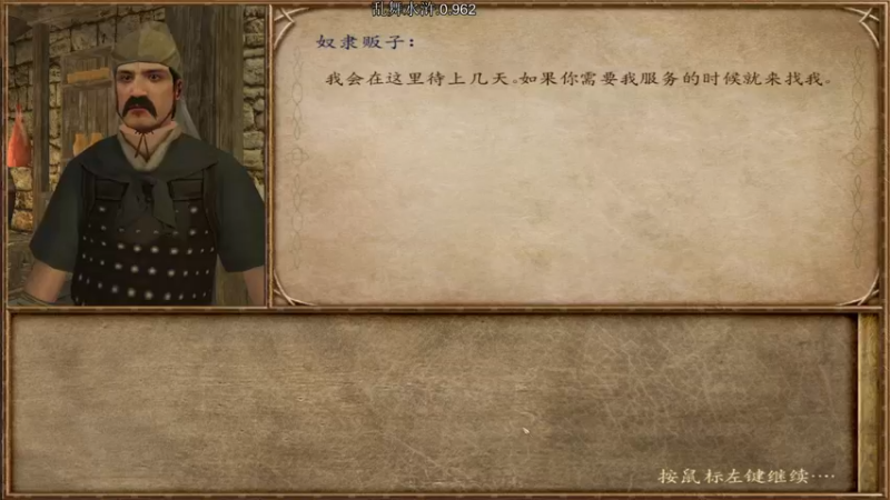 【2021-09-04 22点场】主播阿稳：乱舞水浒前传.0.962