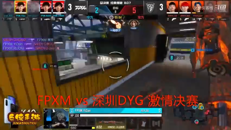 深圳DYG vs FPXM 总决赛_大战一触即发 拉锯进行_这就是职业选手_不服不行_感谢  DYG 、FPXM 带来的精彩比赛祝贺，及颁奖花絮！ (16)