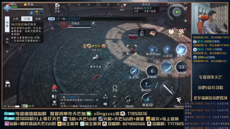 【2021-09-04 21点场】魔王紫灵：紫灵:最细节天芒教学