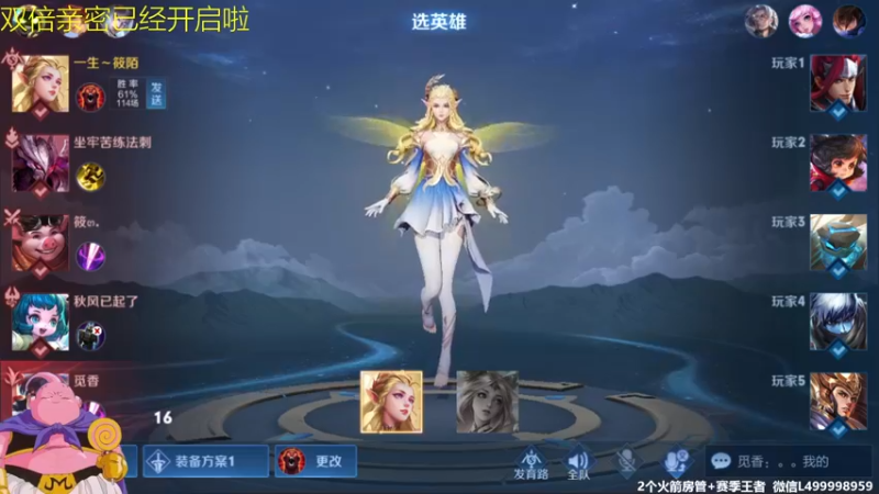 【2021-09-05 11点场】大魔王夏天天丶：射手单排荣耀局，双倍亲密开启