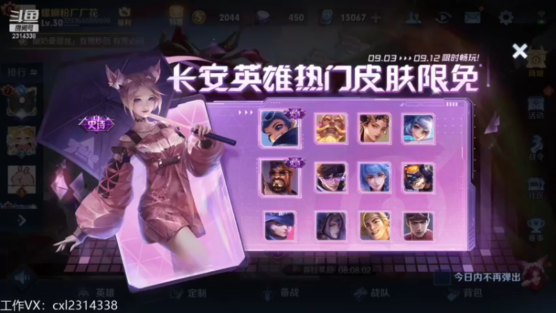 【2021-09-05 11点场】国服老狐狸：国服妲己：进来学技术了