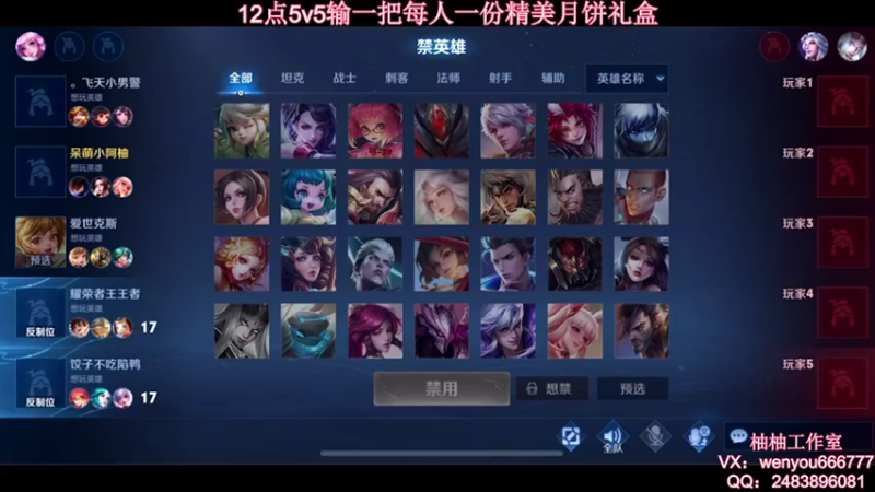 【2021-09-05 11点场】温柚：【温柚】四妹子VS水友！输了送月饼礼盒！