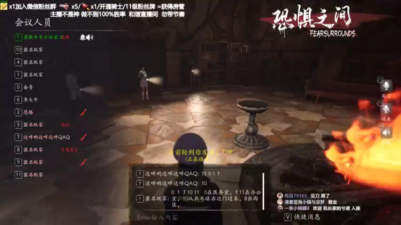 【2021-09-04 21点场】功夫鱼er：鱼：恐惧大魔王 逻辑天花板