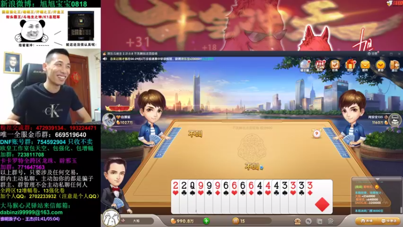 旭旭宝宝_99999_2021_09_03_直播录像