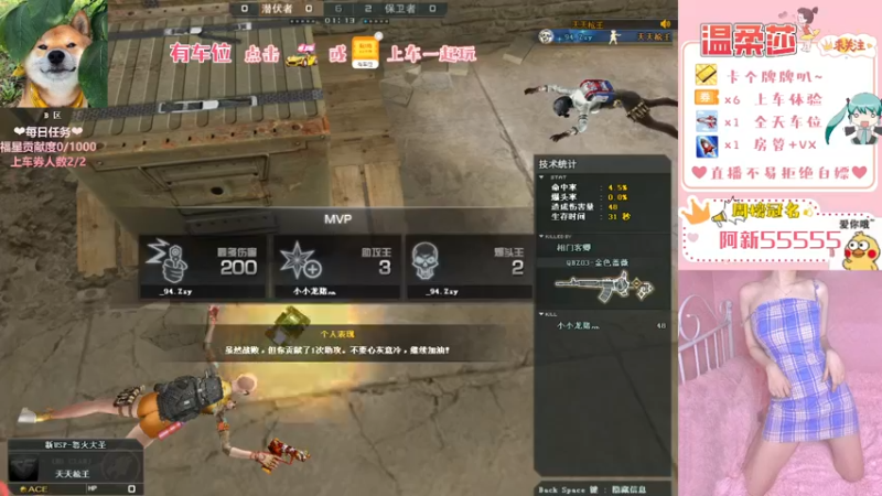 【2021-09-04 22点场】饱胀女孩温柔莎：全区排位上分定级/上车券上车/秒上