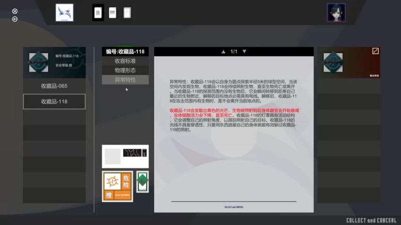 挣脱Demo通关流程_41