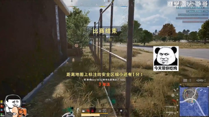 【绝地求生】：17shou穿烟灭队，全自动大炮穿三个，对面以为开了科技！