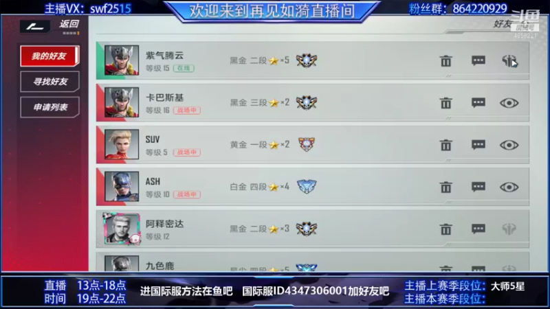 【2021-09-04 19点场】再見如漪：坐等公测  暂播台服 练练阵容