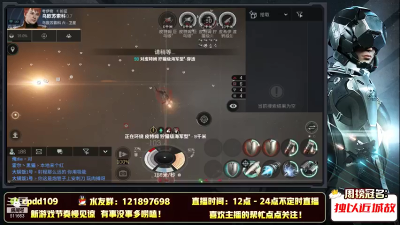 【2021-09-04 21点场】普雷尔卓叶：我们的征途是星辰大海啊！！EVE归来~