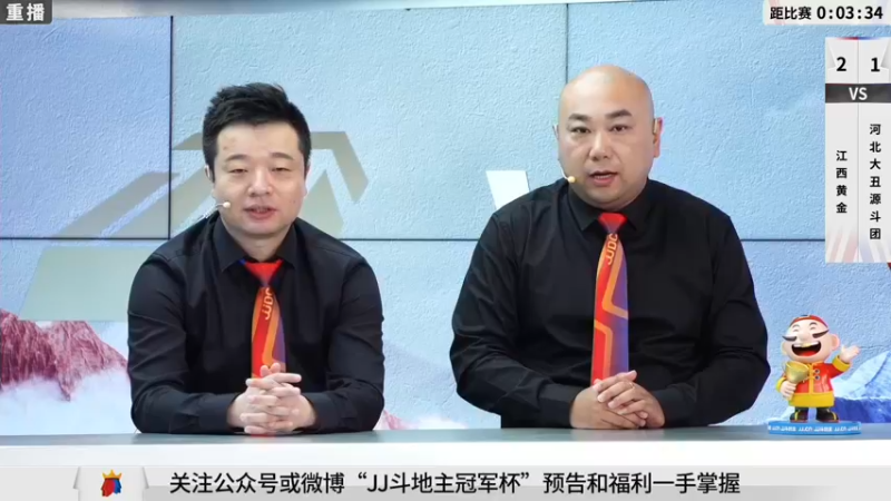 【2021-09-05 15点场】JJ斗地主官方：900万巨奖！斗地主秋季赛开战