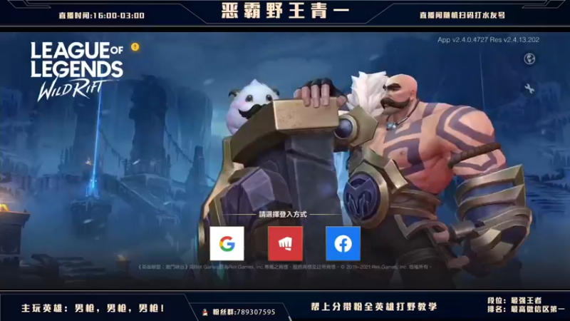 【2021-09-03 16点场】心星丶青一：恶霸野王 你我臭味相投？