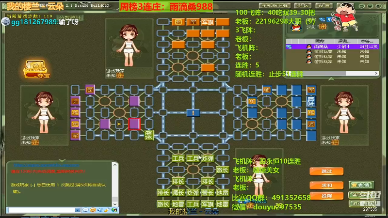 【棋牌娱乐】恶蚊子的精彩时刻 20210905 00点场