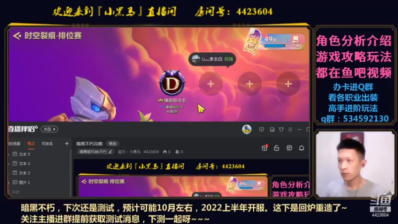 【2021-09-03 20点场】渝万丶小黑马：暗黑不朽攻略