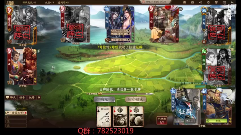 【2021-09-04 13点场】国战柒殺：国战霸主，冲刺555星