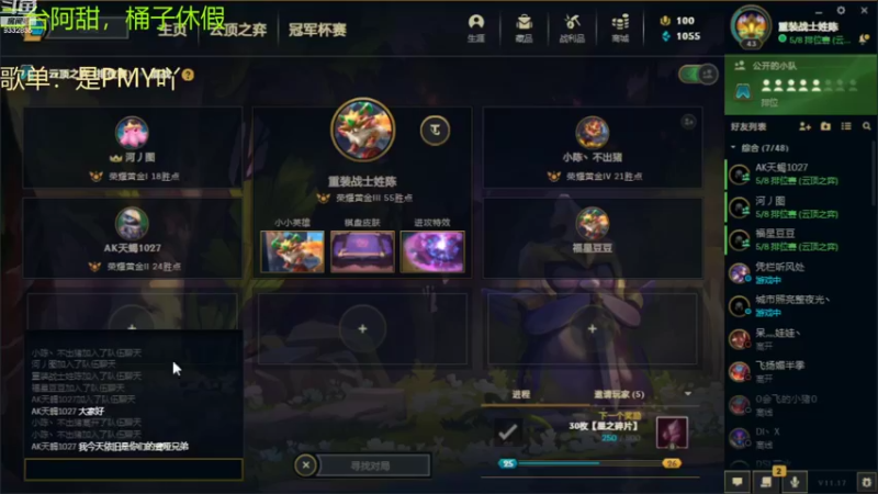 【2021-09-05 14点场】峡谷跳跳染：周7 快乐(✿ﾟ▽ﾟ)ノ