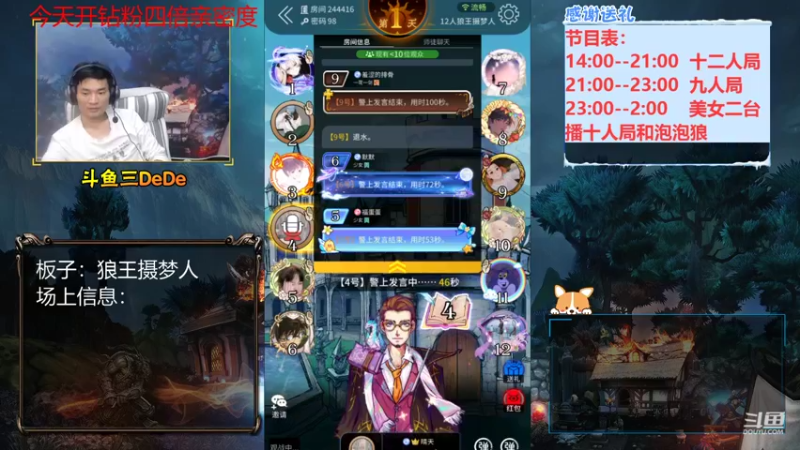 【2021-09-04 18点场】三DeDe：【直播】双倍亲密度双倍上限