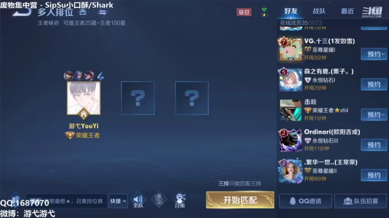 【2021-09-05 12点场】游弋：荣耀局72星单排 野区统治力