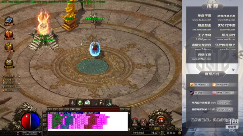 【2021-09-05 02点场】雨神丶：玩传奇还是选择6512~！