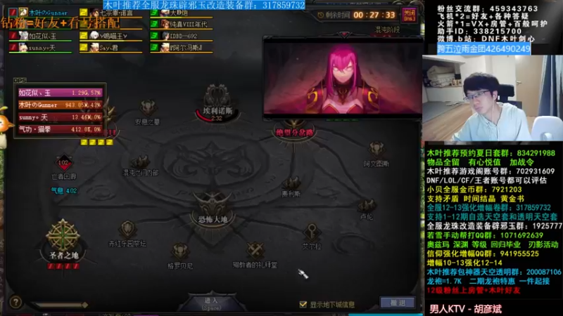 【2021-09-05 06点场】DNF木叶剑心：木叶:周末好呀 跨一奥兹玛冲吖