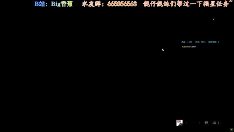 【2021-09-05 15点场】Big香蕉i：完美画质，丝滑体验~