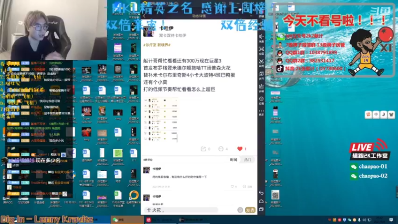 【2021-09-04 21点场】2k张献计：（双倍亲密度）9-10点诊疗室
