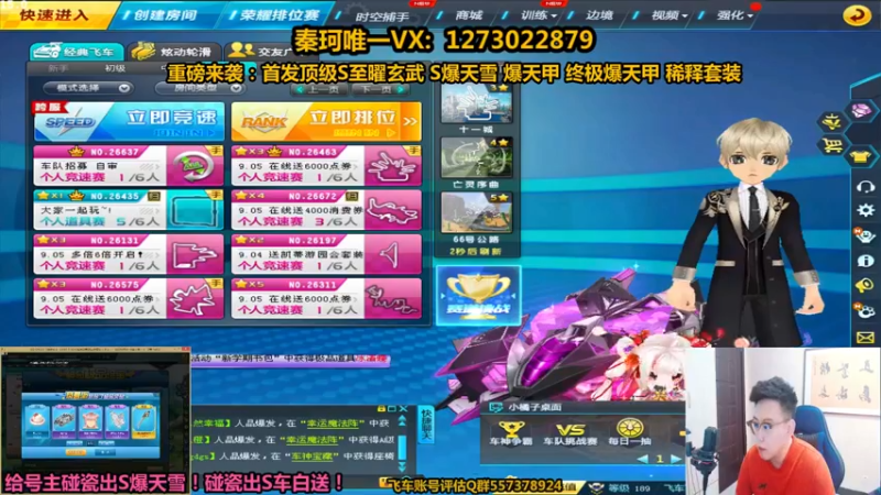 【2021-09-05 12点场】圆梦大师丶秦珂：碰瓷中S爆天雪不出免费送