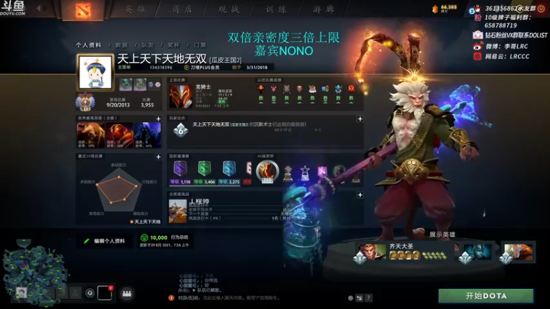 【2021-09-05 08点场】李哥Lrc：两男嘉宾双排坐牢！双倍亲密度