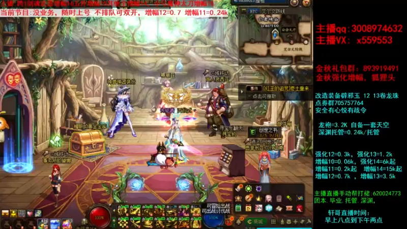 【2021-09-05 16点场】主播轩辕：强化增幅打造~龙袍