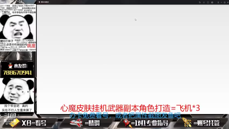 【2021-09-04 17点场】罗明哥你别捶我啊：帮刷皮肤挂件武器，欢乐做号