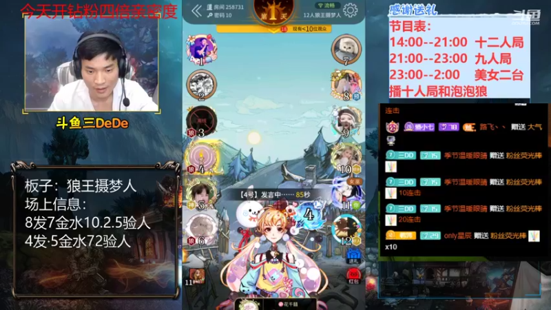 【2021-09-04 20点场】三DeDe：【直播】双倍亲密度双倍上限