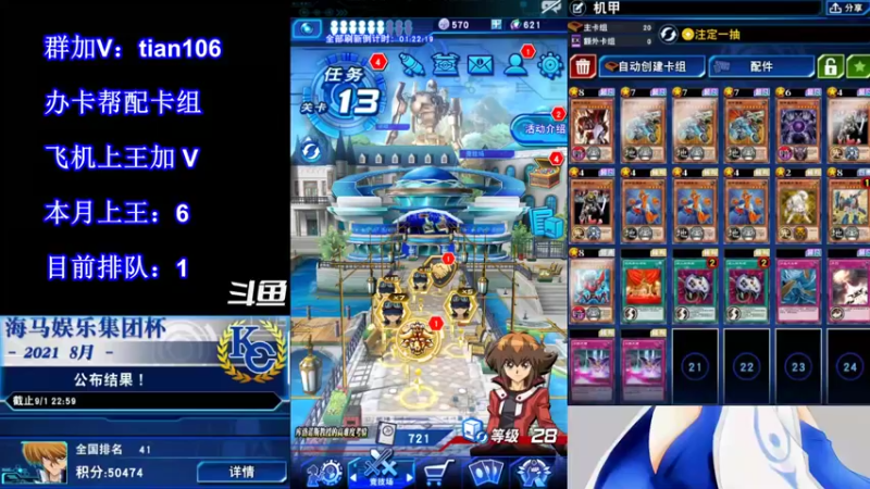 【2021-09-04 16点场】賤丶大骚賤：【大骚】9月冲王啊！