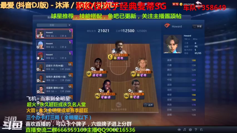 【2021-09-04 17点场】Life杜少：七点半停鸡杯！！！
