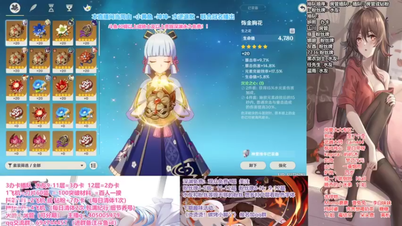 【2021-09-04 18点场】无忧呐丶：雷神详解.深渊免费 办卡看号.啥都肝