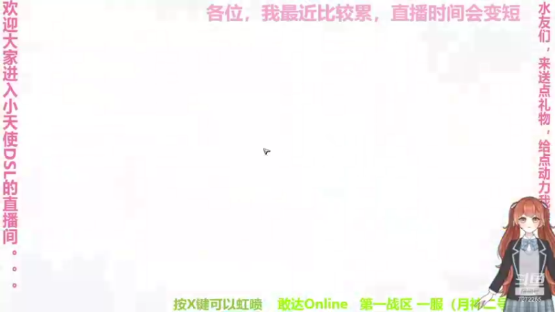 【2021-09-04 19点场】快乐小天使DSL：快乐小天使DSL的直播间