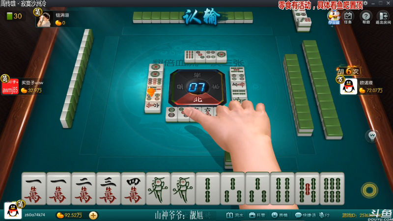 【欢乐麻将】靓旭的精彩时刻 20210905 00点场