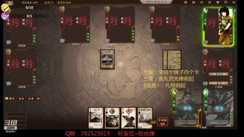 【2021-09-05 08点场】国战柒殺：国战霸主，冲刺555星