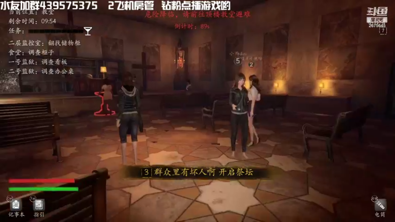 【2021-09-02 01点场】渝万丶有个村长叫影帝：恐惧之间福尔摩斯