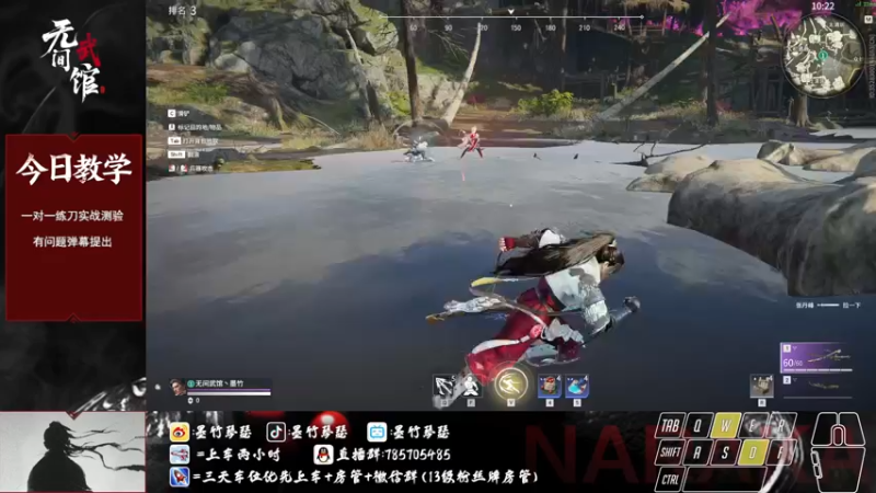 【2021-09-03 23点场】墨竹琴瑟：无间讲武堂-教学节目今晚后暂时停课