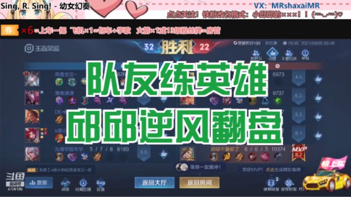 QQ区5排虞姬【MVP】（菜鸡 小宇  帅哥 路人婉儿）