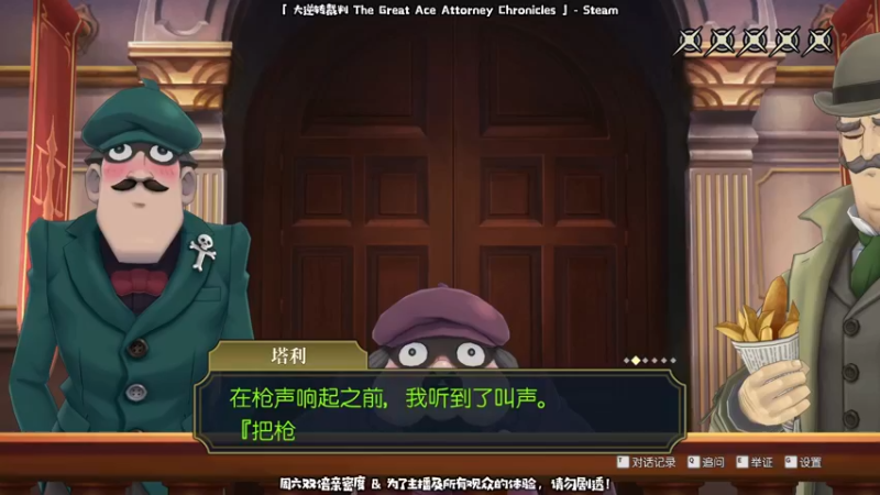 【2021-09-04 13点场】哈尼她姐：大逆转裁判：拍最响的桌，喊最大声的异议！