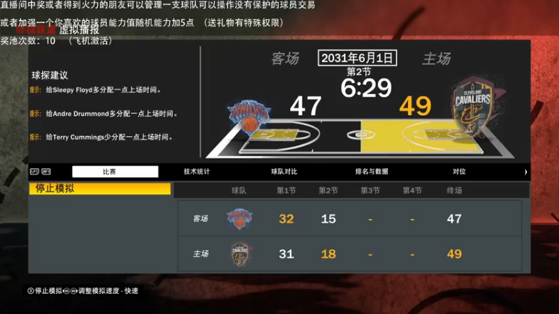 【2021-09-03 02点场】喝不完的可乐：小乐：NBA2K大联盟第十一赛季季后赛