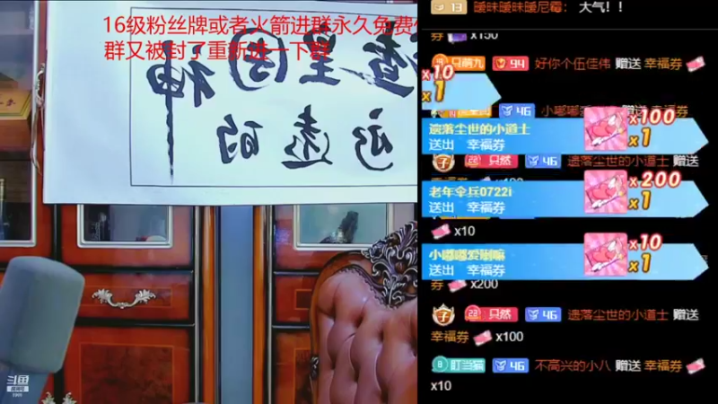 【2021-09-05 20点场】睡懵的渣皇：8988欧气幸运直播间