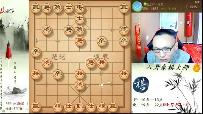【天天象棋】八卦象棋大师的精彩时刻 20210905 07点场