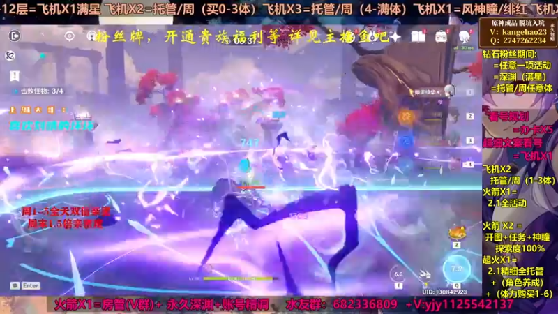 【2021-09-03 17点场】DY一弦：【超欧直播间】雷电将军教学，不懂来看