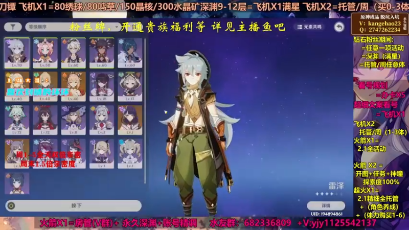 【2021-09-02 23点场】DY一弦：【超欧直播间】雷电将军教学，不懂来看
